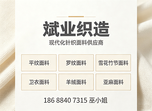 斌业织造宜春线上分站
